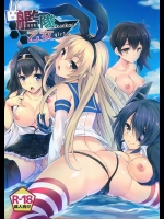 いろんな艦娘とらぶらぶセックスしまくり三昧【艦隊これくしょん(艦これ) 同人誌・エロ漫画】