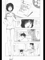 [月野定規]親にはナイショで。_2