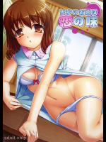 [木鈴亭]雪歩のお茶は恋の味