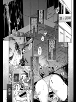 [なつみかん] 結城さんと僕