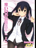 [Heavens Gate (安藤智也)] 寒い日の対処法＋α