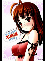 リッチャンハ不機嫌デスヨ?