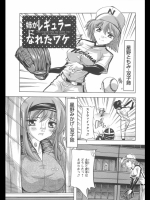 [奈塚Q弥] 姉がレギュラーになれたワケ