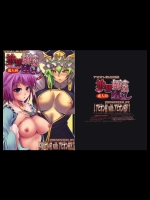 東方 地獄極楽堕とし