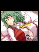 東方projectの風見幽香のエロ画像まとめ