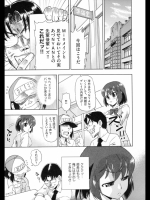 でびなび! 第2話