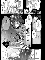 [ばーるん] とある教淫の成長記録