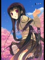 萌える黒髪ロング娘本_2