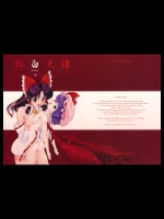 紅白天誅 (東方) (エロ) (ふたなり)