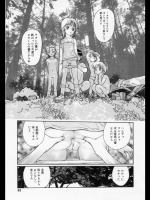 [きお誠児]たとえばこんな同窓会