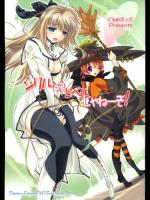 シリルってレベルじゃねーぞ!