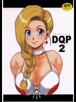 ドラクエペンシル2          