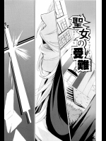 [中寺明良] 聖女の受難-