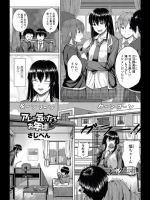 アレが気になるお年頃