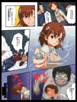 とあるビリビリの凌辱劇