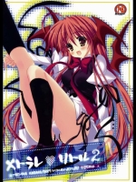 東方 メトラレ・リトル 2 [萌雛化学]