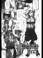 [はるるん] 想いの形