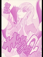 【巨乳】【学生服】コードギアス 反逆のルルーシュのエロ同人誌