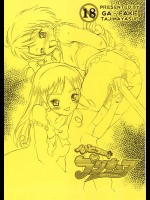 ひとつめ～よっつめプリキュア          