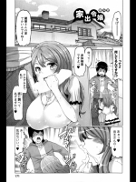 家出令嬢 番外編