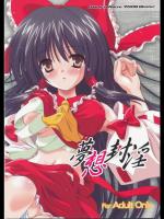 (C75)(同人誌) [reverse noise] 夢想封淫 (東方)