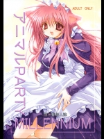 (C59) [龍の金曜日 (龍牙翔)] アニマルPARTY MILLENNIUM