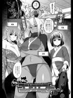 [ばつ] もも×おに コンクエスト