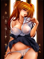 [瓦屋本舗]ヲカエリナサイ