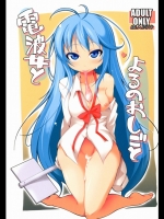 10632 [シャチカマボコ] 電波女とよるのおしごと (電波女と青春男)_2