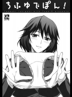 [Type-G]ちふゆでぽん!