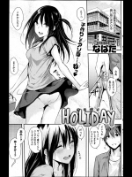 なぱたのHOLIDAY 学校の女友達に嫉妬した義理の妹にホテルに誘われたwwww【オリジナル 同人誌・エロ漫画】