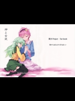 [明かりはほんのり灯ればいい] 神と古妖