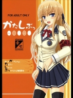 [幸せのかたち] かたしぶっ