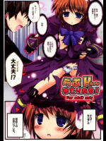 らぶHまてりある!