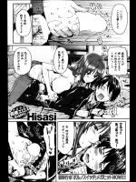 【Hisasi 同人誌・エロ漫画】近所のお姉さんマキさんが相変わらずいっつもエッチの相手をしてくれま
