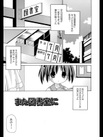 [サケマス] また図書室に