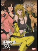 [秘密結社M] 淫慾の艦365 (宇宙戦艦ヤマト2199)