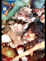 [チェシャ猫の館、触安 (わざきた、触手さん)] なのです！肆 (艦隊これくしょん -艦これ-)