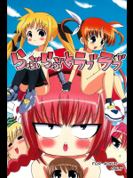 [GOD緑茶]らぶらぶとラブラブ