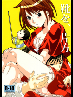 [一日三錠]靴を、片方