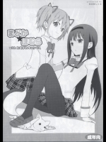 まどか★ほむらwithたそがれキュゥべえ_3