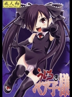 [104]うしろのベア子様