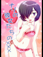 卜部さんと丘さんが保健室でオマンマンの舐め合いしてる！