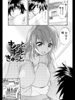 [柚木N'] もっと、ずっと、ぎゅっと。