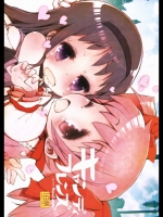 キャンディフレンズ