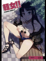 軽女!! CHOROI-ONNA!!