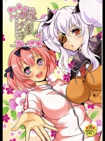 淫乱カグラ -少女達の陰茎-