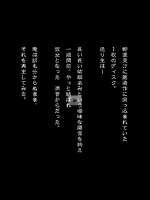 寝取ラレタ幼馴染ミ 清音 (オリジナル)_2