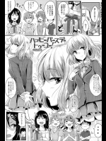 [ぐりえるも] ハッピーバースディトゥユー！