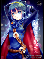 [ACID SEA]親愛なるあなたへ